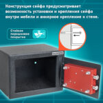 Сейф мебельный DASWERK (ДАСВЕРК) SC-170KL (170х230х170 мм), ключевой замок, графит, 291337 — изображение 15