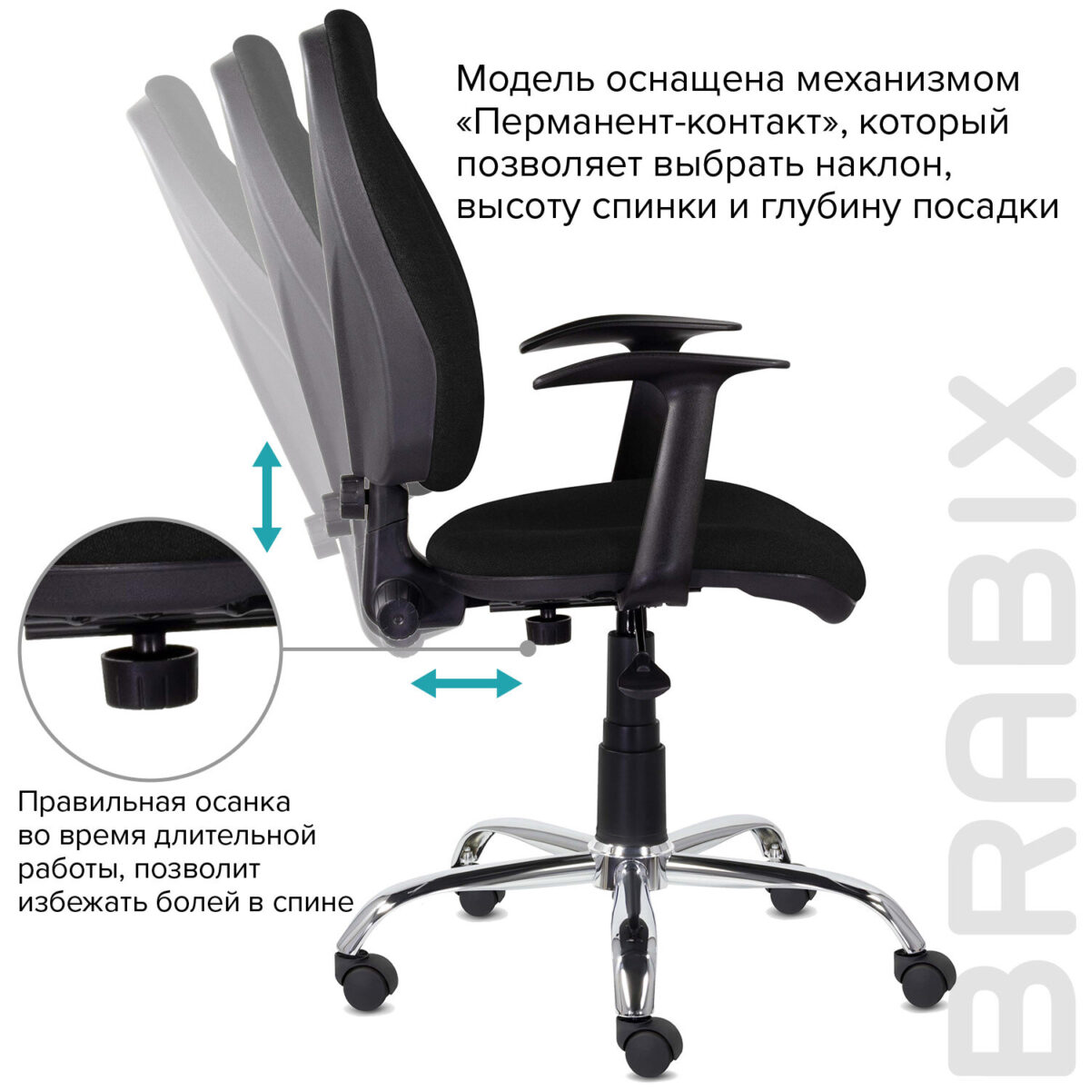 Кресло BRABIX "Comfort MG-322", хром, регулируемая эргономичная спинка, ткань, черное, 532558 — изображение 9