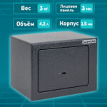 Сейф мебельный DASWERK (ДАСВЕРК) SC-170KL (170х230х170 мм), ключевой замок, графит, 291337 — изображение 16