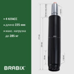 Газлифт прочный BRABIX HD-140 стандартный, черный, в открытом виде 413 мм, d 50 мм, класс 4, 533076 — изображение 9