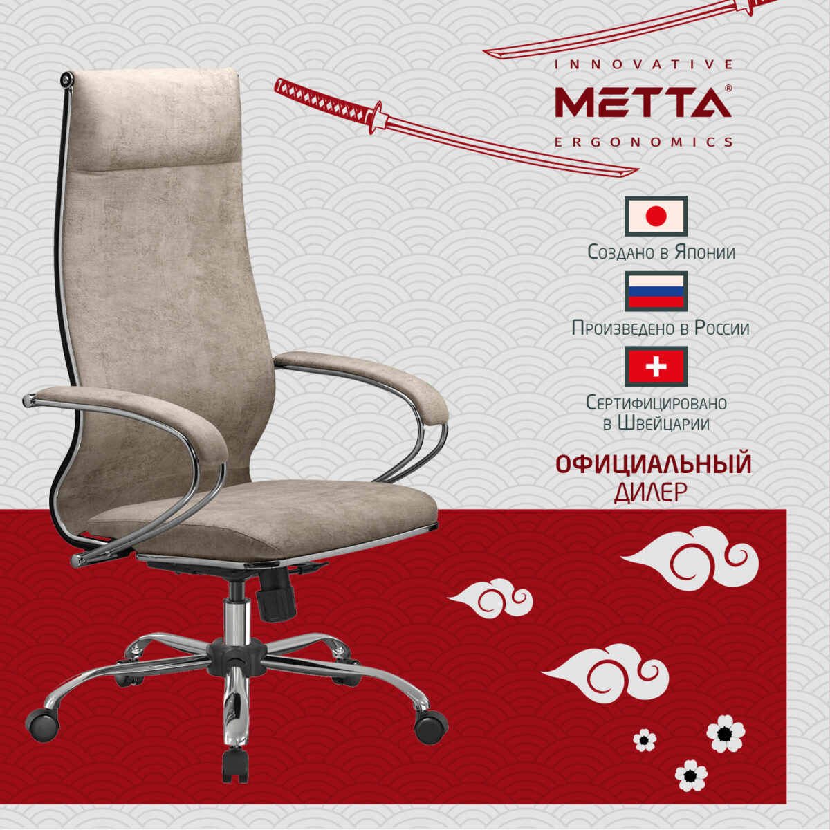 Кресло офисное МЕТТА "L1m 42", хром, сиденье и спинка мягкие, велюр, бежевое — изображение 17