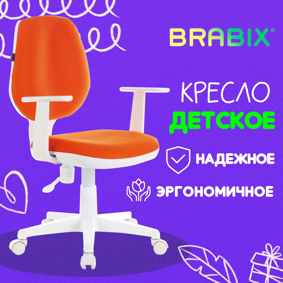 Кресло детское BRABIX "Fancy MG-201W", с подлокотниками, пластик белый, оранжевое, 532410, MG-201W_532410 — изображение 6