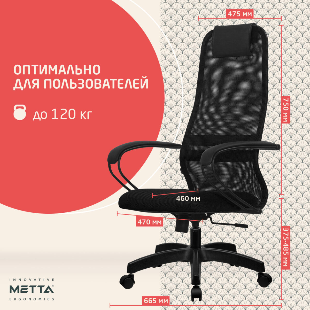 Кресло офисное МЕТТА "SU-B-8" пластик, ткань-сетка, сиденье мягкое, черное — изображение 15