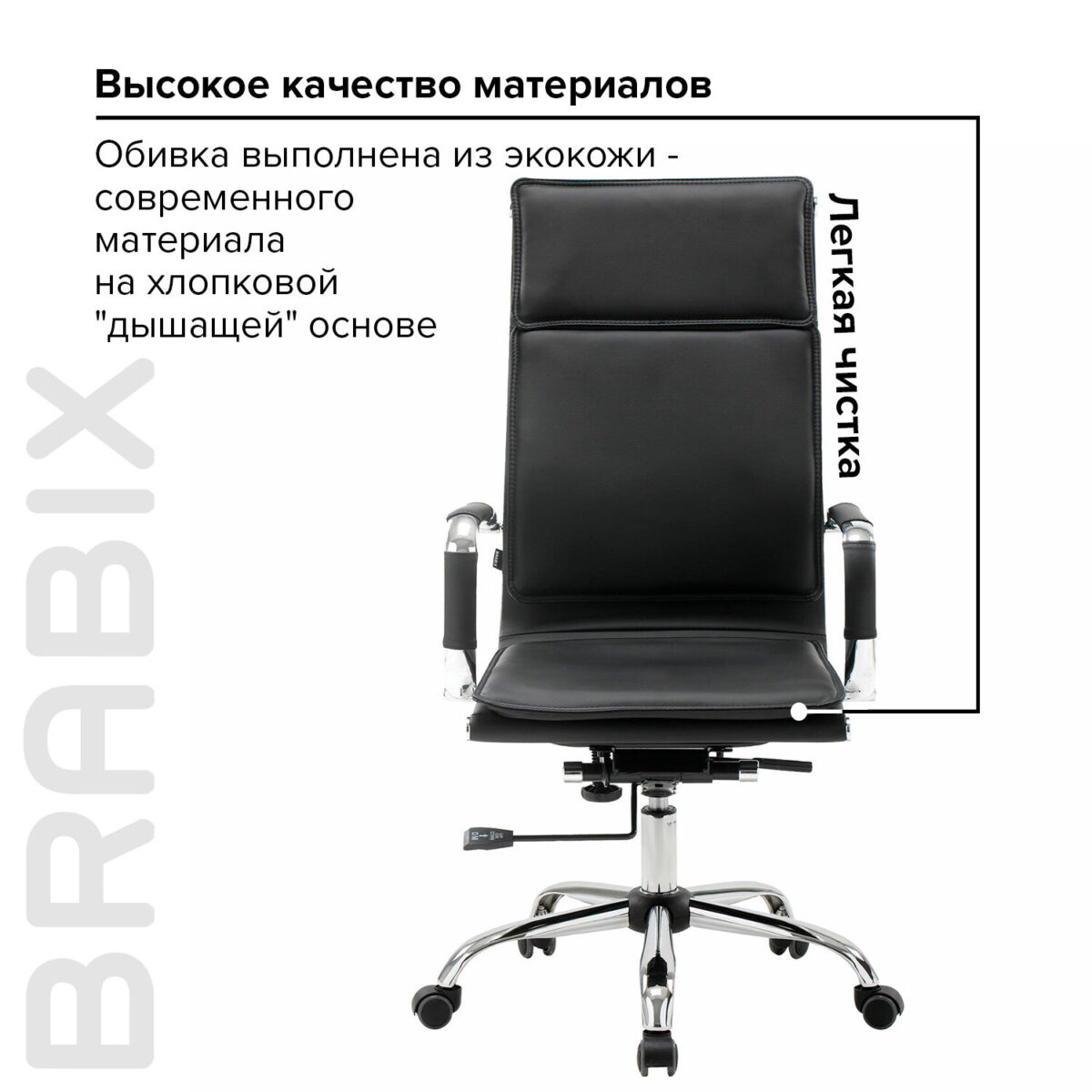 Кресло офисное BRABIX "Cube EX-523", экокожа, хром, черное, 531946 — изображение 17