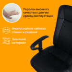 Кресло BRABIX "Optima MG-370", с подлокотниками, экокожа/ткань, черное, 531580 — изображение 8