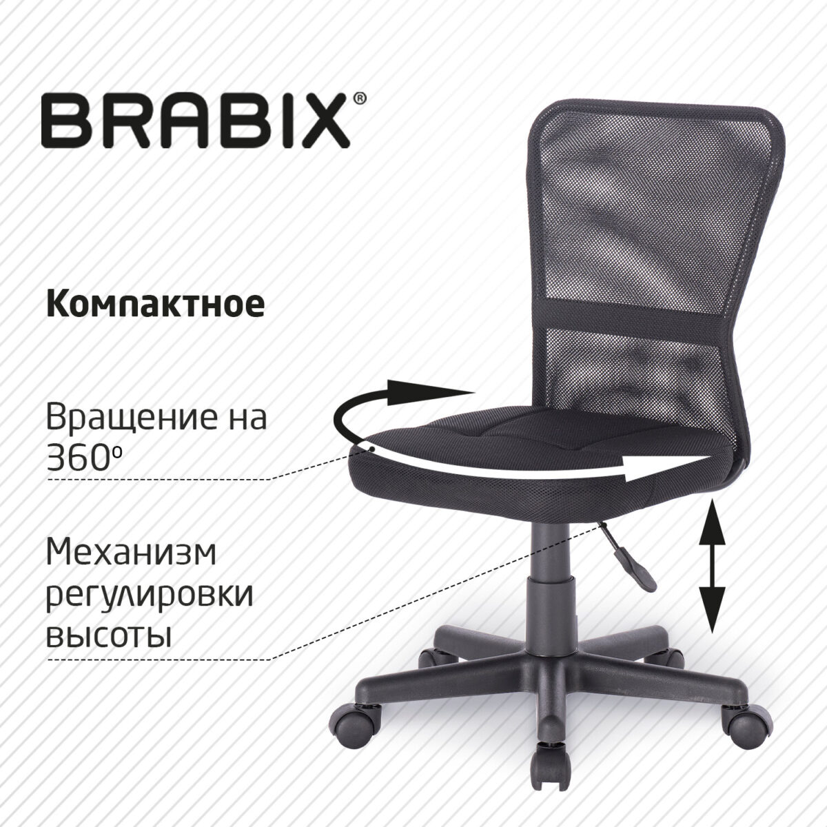 Кресло компактное BRABIX "Smart MG-313", без подлокотников, черное, 531843 — изображение 16