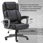 Кресло офисное BRABIX PREMIUM "Favorite EX-577", пружинный блок, рециклированная кожа, черное, 531934 — изображение 20