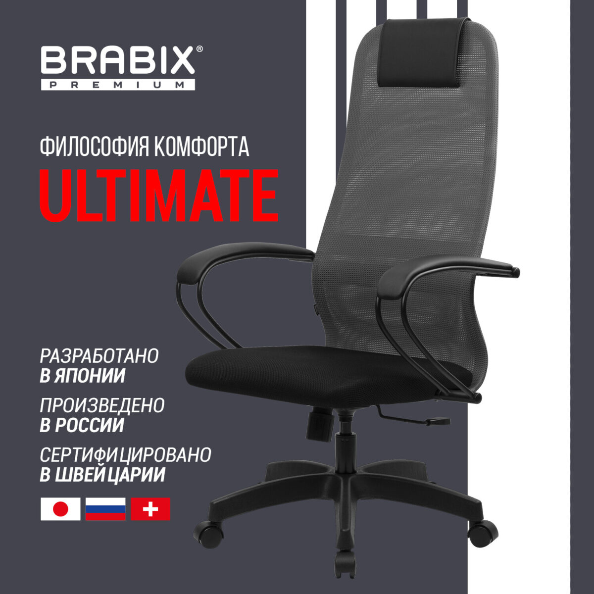 Кресло BRABIX PREMIUM "Ultimate EX-800" пластик, плотная двойная сетка Х2, черное/серое, 532915 — изображение 16