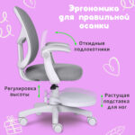 Кресло детское с подставкой для ног BRABIX "Toy MG-205", сетка/ткань TW, серое, 533153 — изображение 19