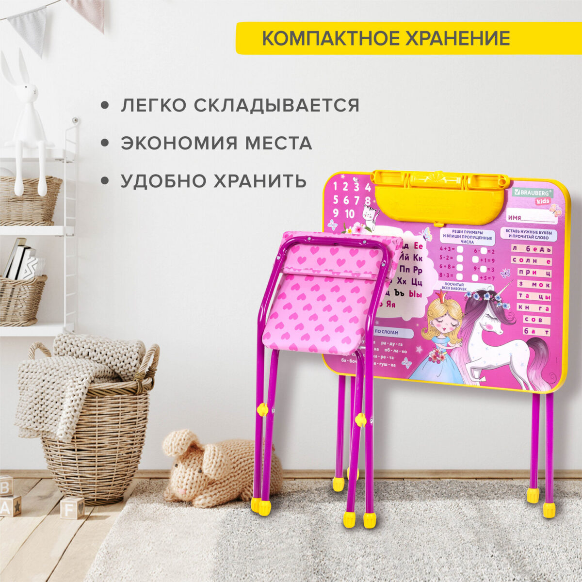 Комплект детской мебели розовый ПРИНЦЕССА: стол + стул, пенал, BRAUBERG NIKA KIDS, 532635 — изображение 17