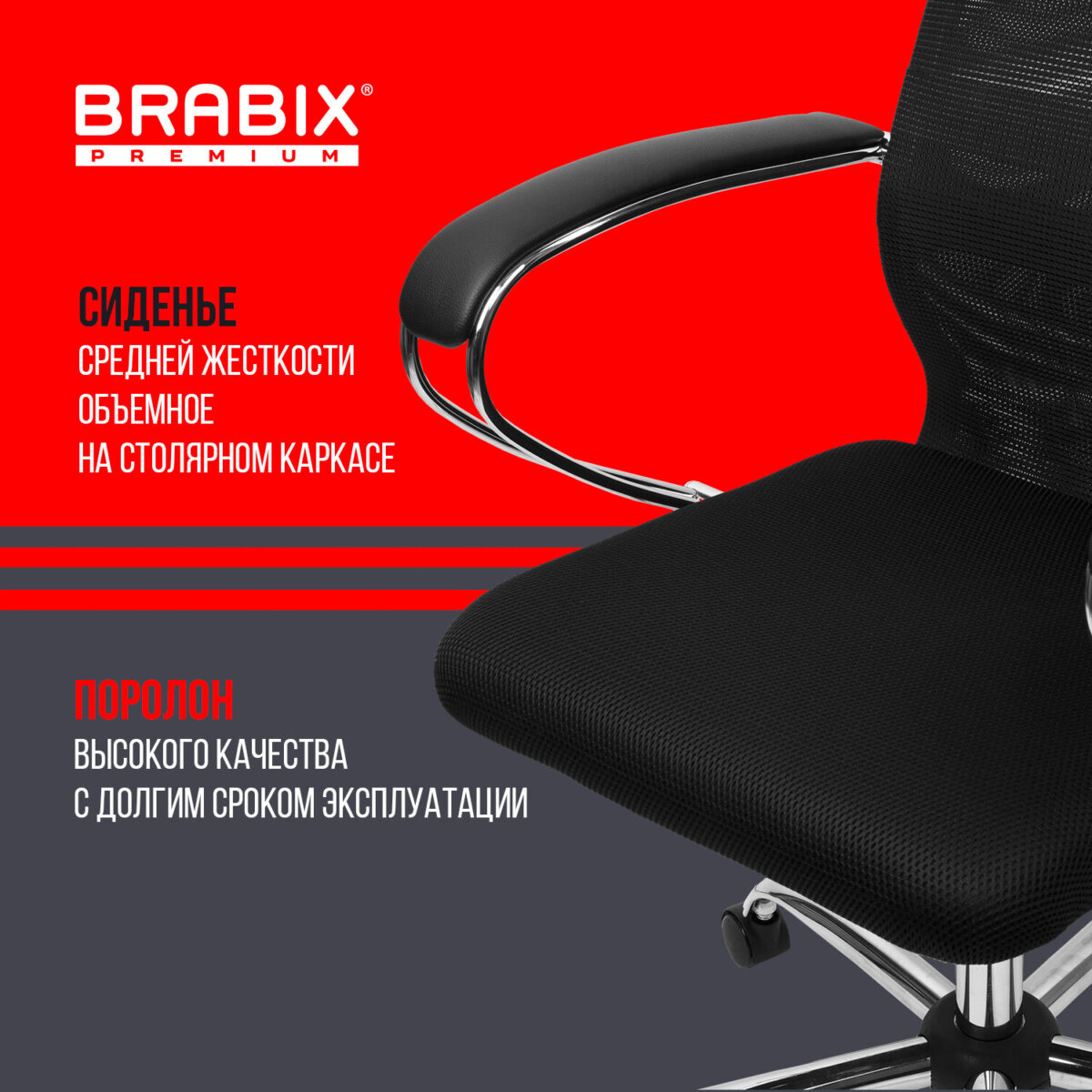 Кресло BRABIX PREMIUM "Ultimate EX-800" хром, плотная двойная сетка Х2, черное, 532911 — изображение 24