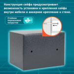 Сейф мебельный DASWERK (ДАСВЕРК) SC-170EL (170х230х170 мм), электронный замок, графит, 291338 — изображение 15