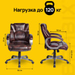 Кресло офисное BRABIX "Eldorado EX-504", экокожа, коричневое, 530875 — изображение 12