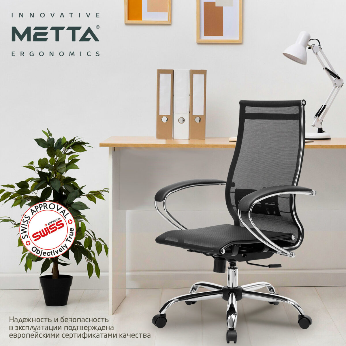 Кресло офисное МЕТТА "К-9" хром, прочная сетка, сиденье и спинка регулируемые, черное — изображение 23