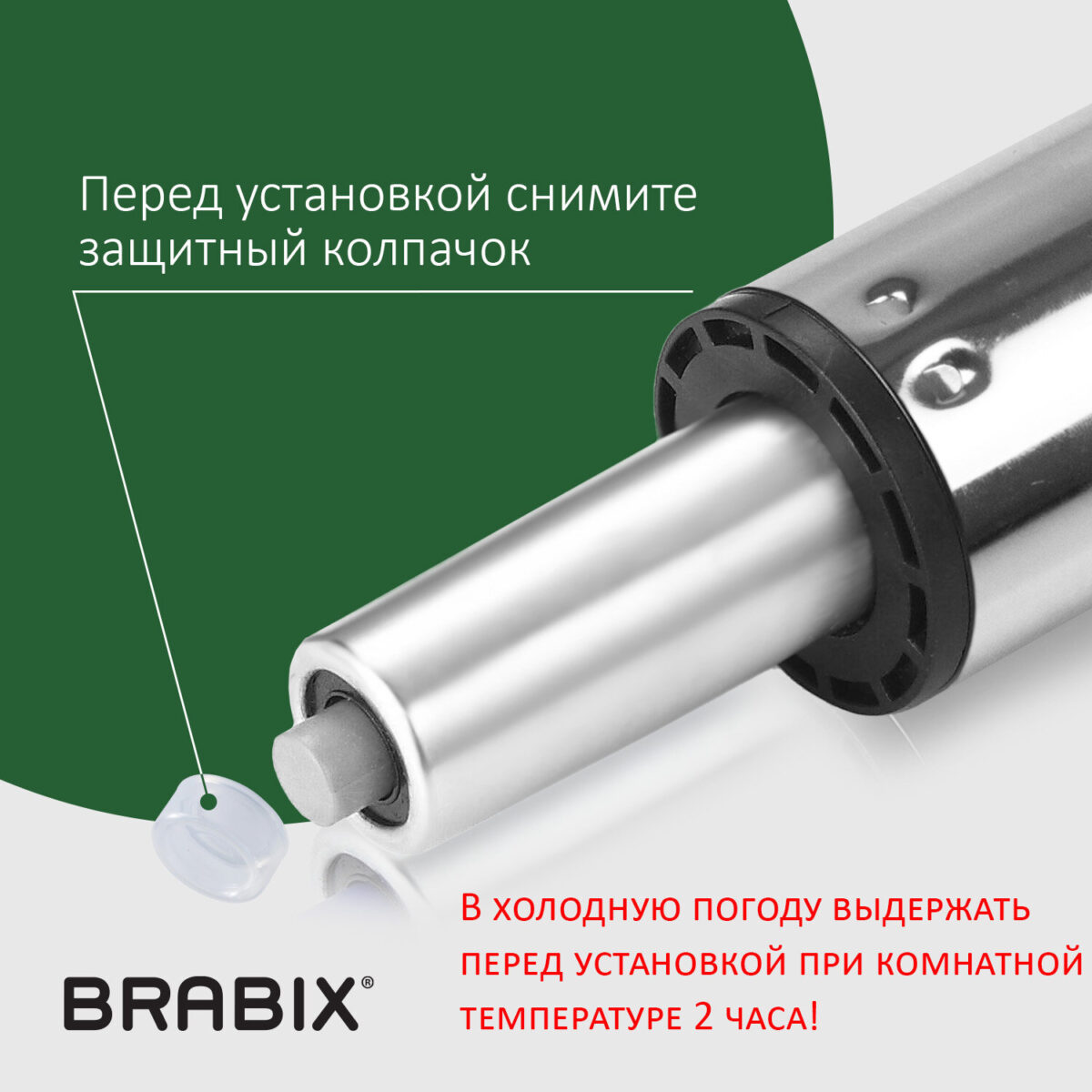 Газлифт прочный BRABIX HD-140 стандартный, ХРОМ, в открытом виде 413 мм, d 50 мм, класс 4, 533078 — изображение 8