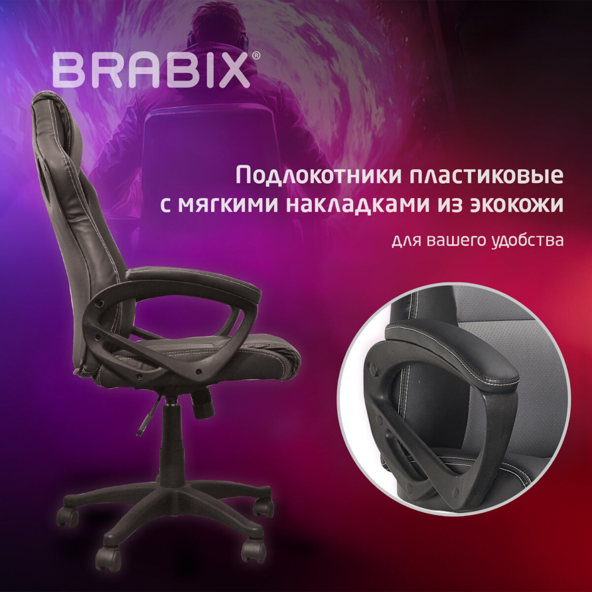 Кресло компьютерное BRABIX "Rider Plus EX-544" КОМФОРТ, экокожа, черное/серое, 531582 — изображение 10