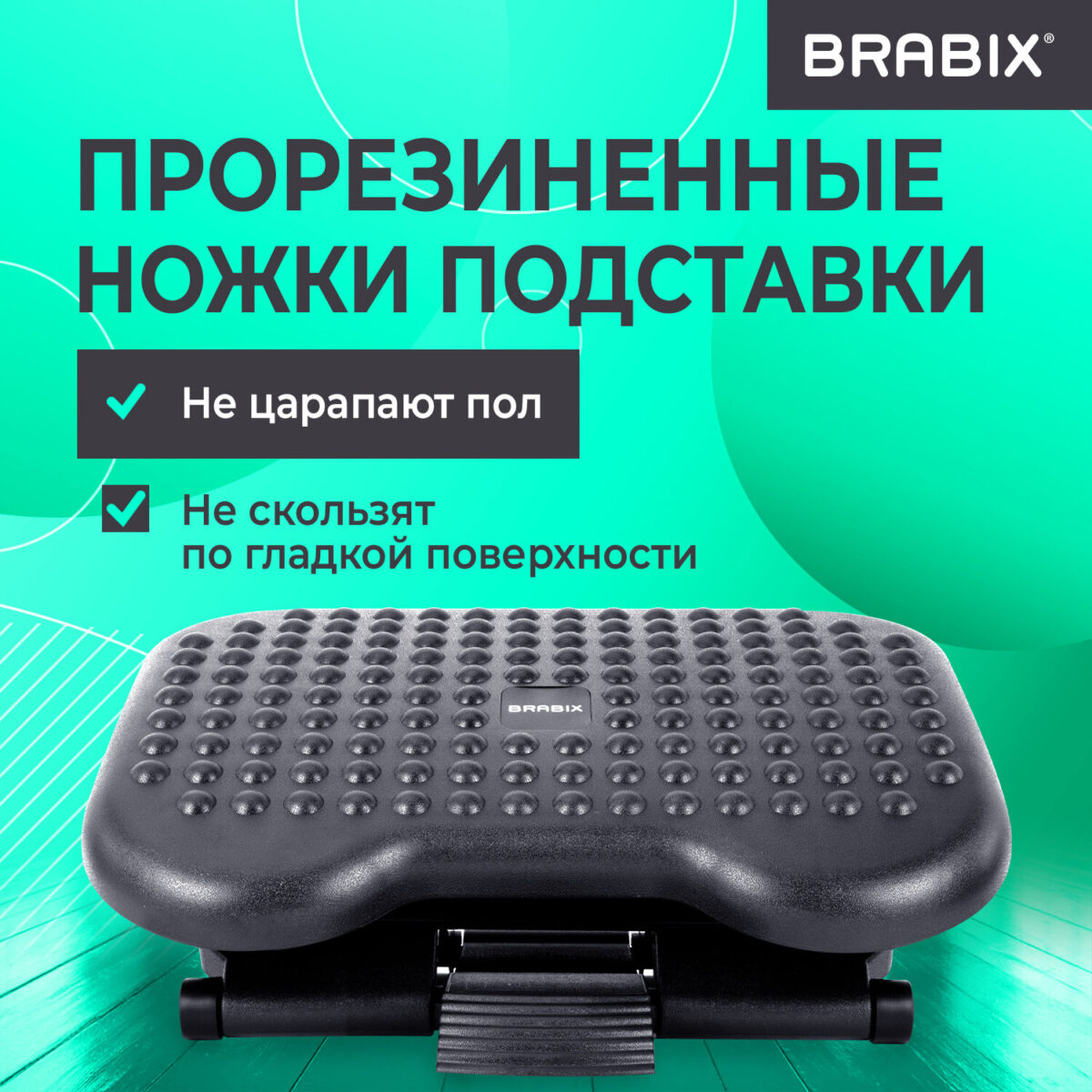 Подставка для ног BRABIX "Ultra 1" 46х34 см, регулировка высоты и угла наклона, 533036 — изображение 17