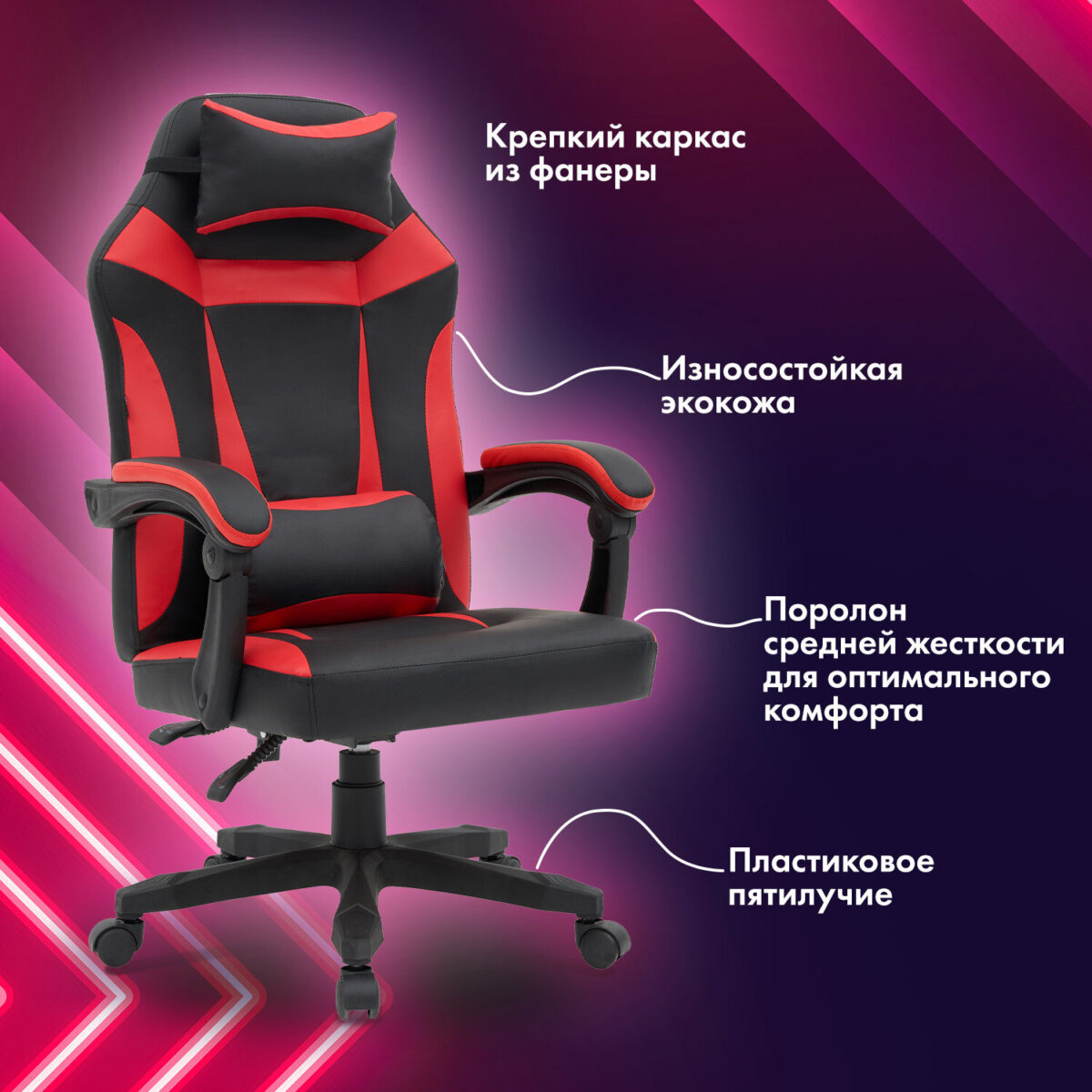 Кресло компьютерное CROMEX (КРОМЕКС) "Start GM-105", две подушки, экокожа, черное/красное, 532957 — изображение 21