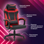 Кресло компьютерное CROMEX (КРОМЕКС) "Start GM-105", две подушки, экокожа, черное/красное, 532957 — изображение 21