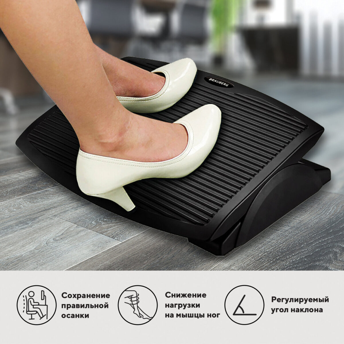 Подставка для ног BRAUBERG, офисная, 45х35 см, черная, 530106 — изображение 1