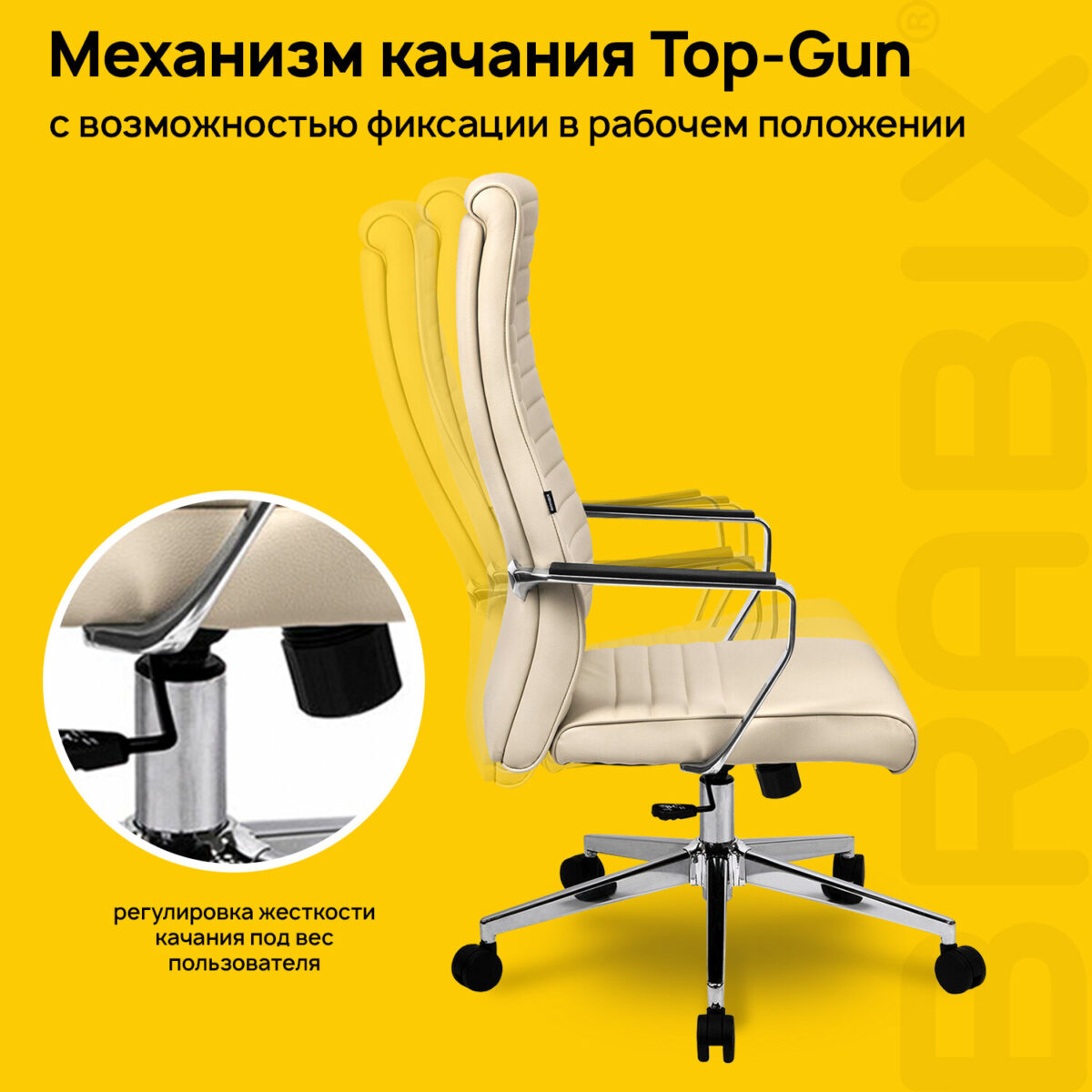 Кресло BRABIX PREMIUM "Solo EX-730", алюминий, хром, экокожа, бежевое, 532937 — изображение 16