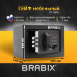 Сейф мебельный BRABIX "SF-140EL", 140х195х140 мм, электронный замок, черный, 291141, S103BR210214 — изображение 10