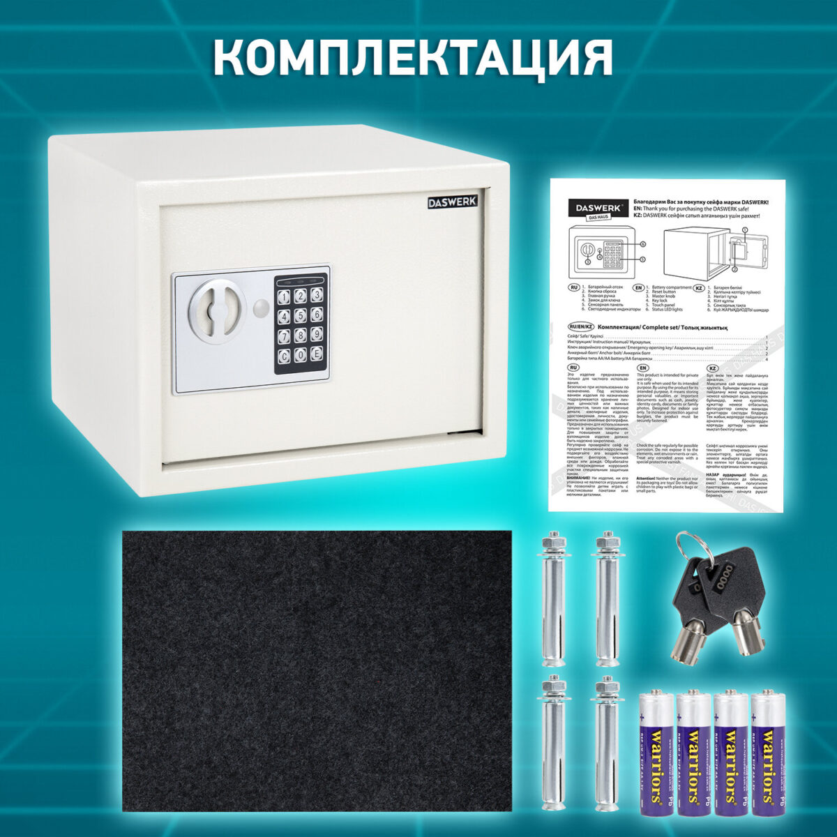 Сейф мебельный DASWERK (ДАСВЕРК) SC-250EL (250х350х250 мм), электронный замок, бежевый, 291345 — изображение 18