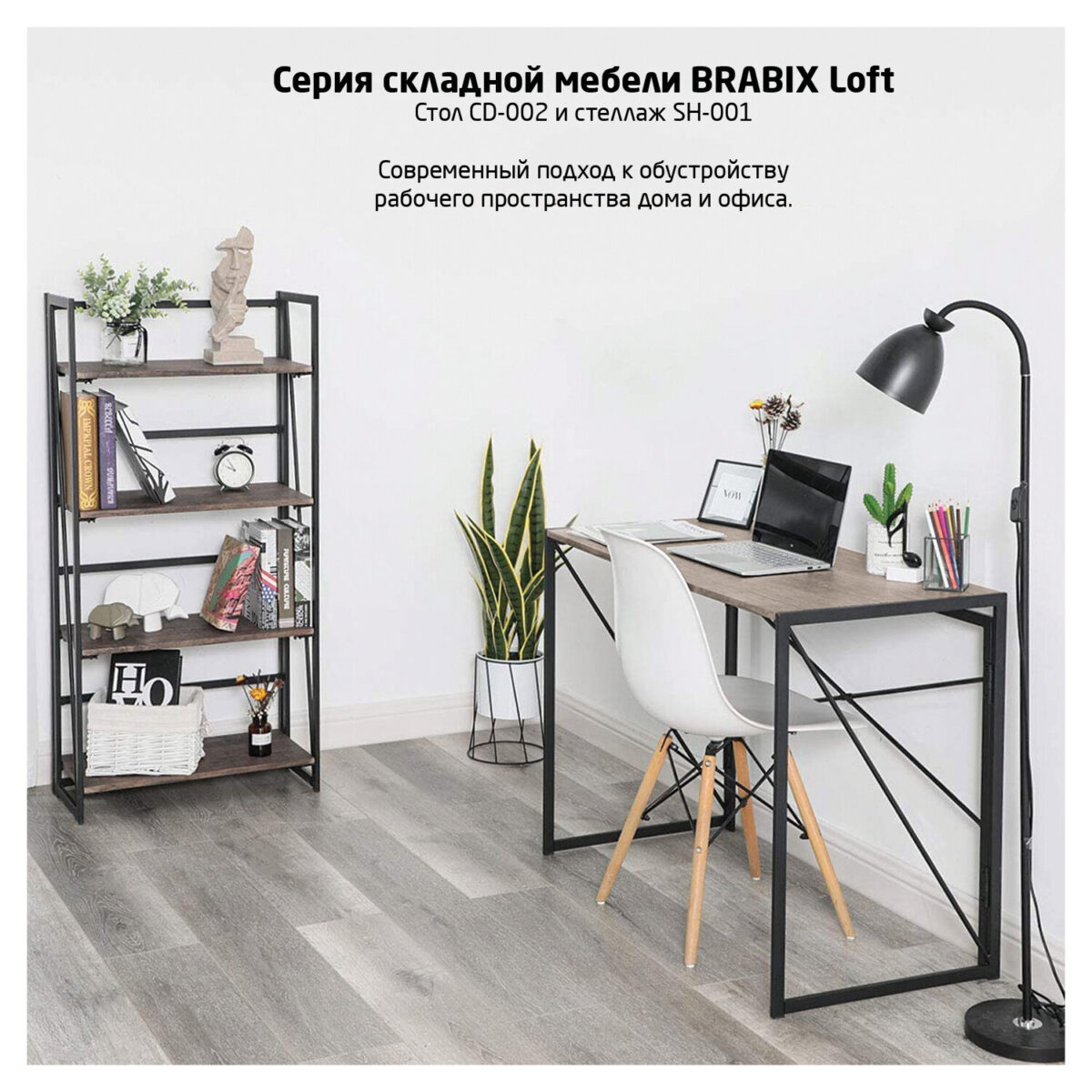 Стол на металлокаркасе BRABIX "LOFT CD-002", 1000х500х750 мм, складной, цвет дуб натуральный, 641214 — изображение 9