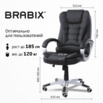 Кресло офисное BRABIX "Comfort MS-003", 6 массажных модулей, экокожа, черное, 532521 — изображение 10