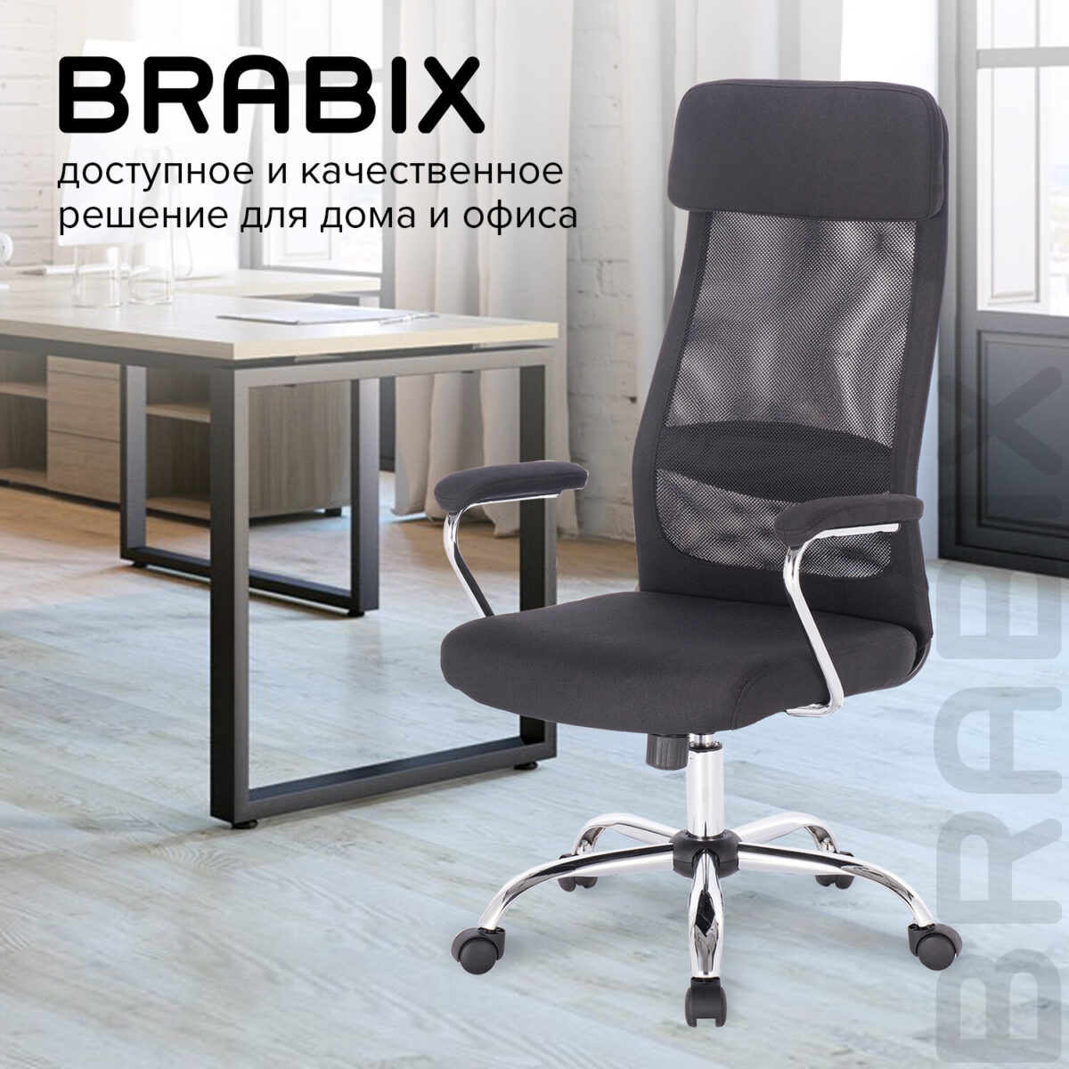 Кресло офисное BRABIX "Flight EX-540", хром, ткань, сетка, черное, 531847 — изображение 18
