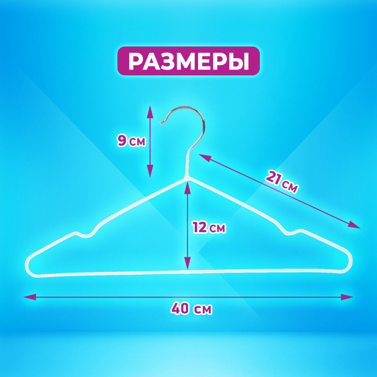 Вешалки-плечики для одежды, размер 48-50, металл, антискользящие, КОМПЛЕКТ 10 шт., белые, BRABIX PREMIUM, 608469 — изображение 11