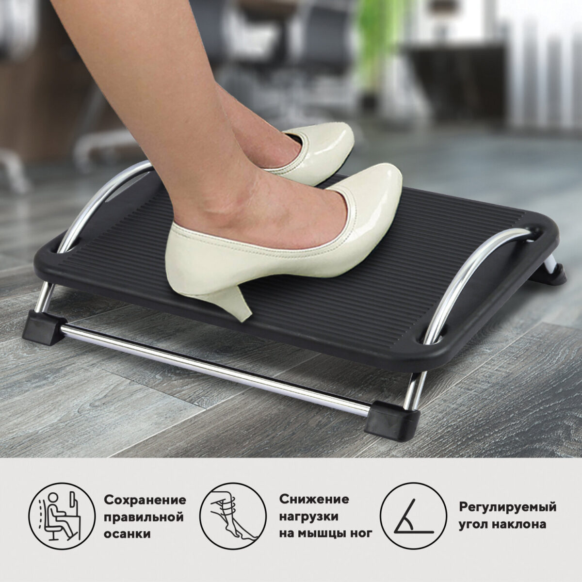 Подставка для ног BRAUBERG офисная, 43,5х33 см, регулируемый угол наклона, черная, 531488 — изображение 6