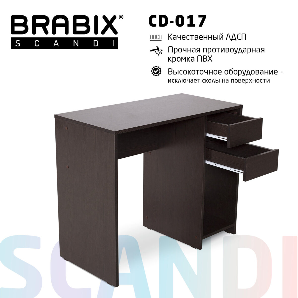 Стол письменный/компьютерный BRABIX "Scandi CD-017", 900х450х750 мм, 2 ящика, венге, 641896, ЦБ013706-3 — изображение 21