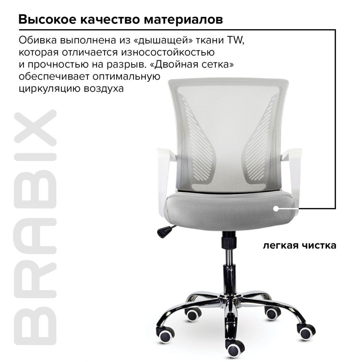 Кресло BRABIX "Wings MG-306", пластик белый, хром, сетка, серое, 532012 — изображение 10