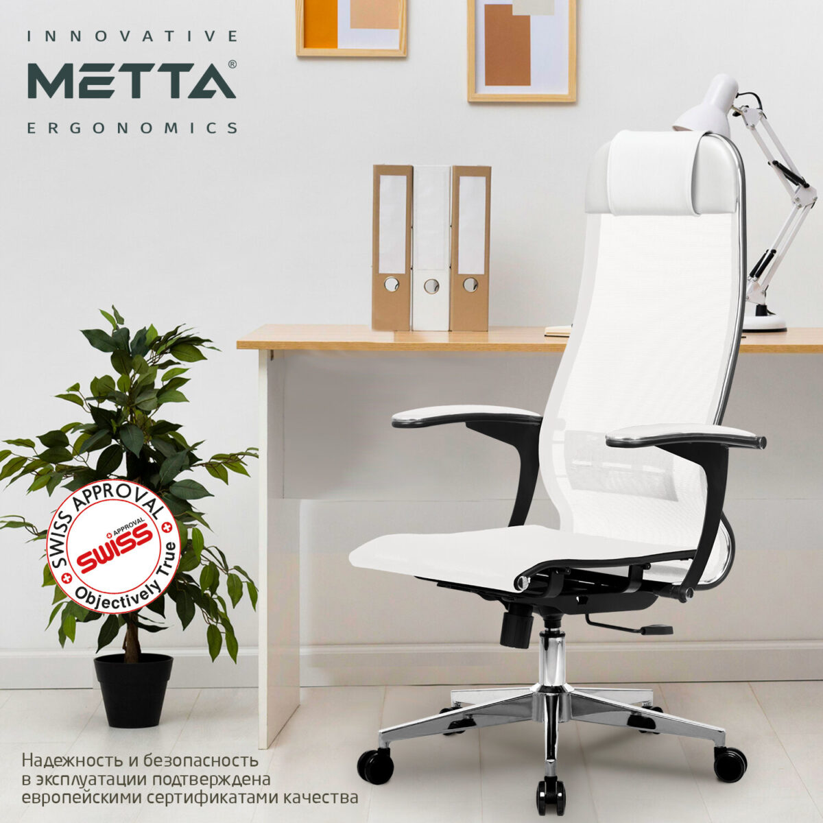 Кресло офисное МЕТТА "К-4-Т" хром, прочная сетка, сиденье и спинка регулируемые, белое — изображение 20