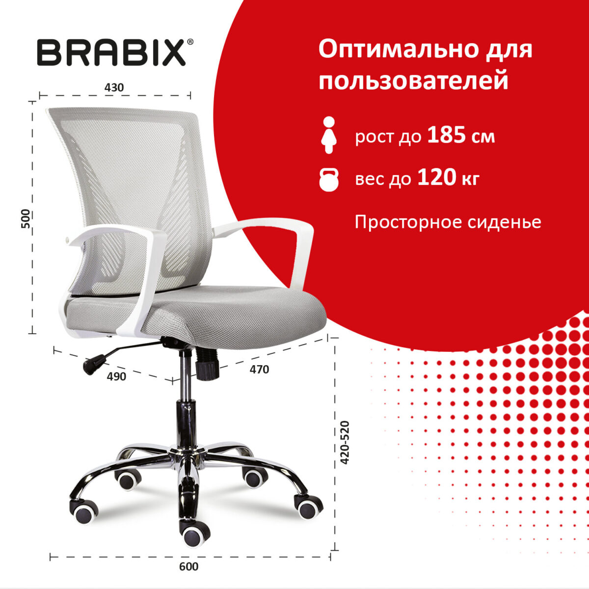 Кресло BRABIX "Wings MG-306", пластик белый, хром, сетка, серое, 532012 — изображение 9