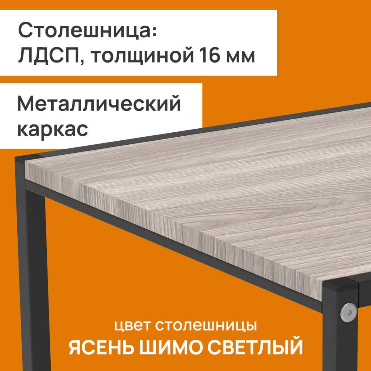 Стол журнальный "Терса", 490х490х560/390х390х460 мм, КОМПЛЕКТ 2 шт., металл/ЛДСП ясень шимо светлый — изображение 5