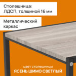 Стол журнальный "Терса", 490х490х560/390х390х460 мм, КОМПЛЕКТ 2 шт., металл/ЛДСП ясень шимо светлый — изображение 5