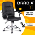 Кресло BRABIX "Bit EX-550", хром, экокожа, черное, 531838 — изображение 11