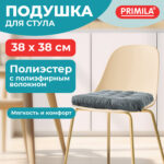 Подушка на стул "ВЕЛЬВЕТ" 38х38 см, полиэстер, серая, PRIMILA (ПРИМИЛА) CLASSIC, 700504 — изображение 8