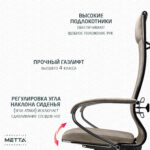 Кресло офисное МЕТТА "L1m 42", хром, сиденье и спинка мягкие, велюр, бежевое — изображение 21