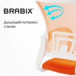 Кресло BRABIX "Fly MG-396W", с подлокотниками, пластик белый, сетка, оранжевое, 532401, MG-396W_532401 — изображение 9