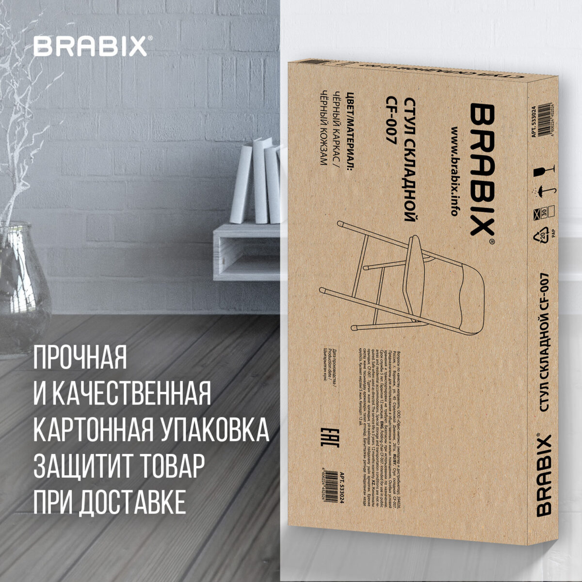Стул складной BRABIX "Golf CF-007", черный каркас, кожзам черный, гофрокороб, 533024 — изображение 21