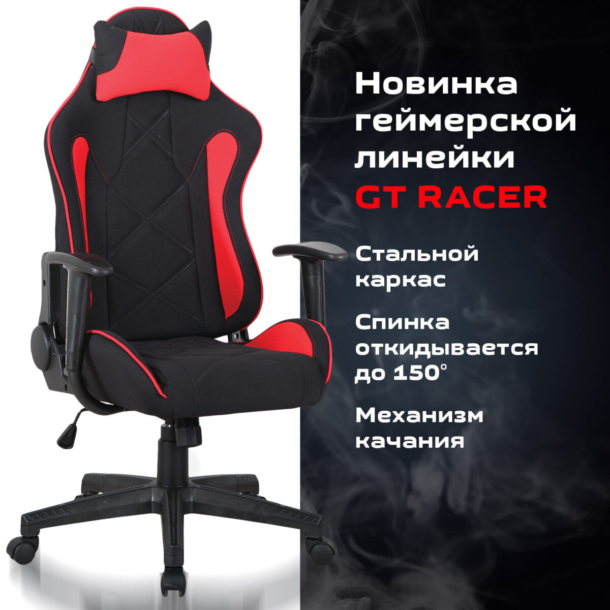 Кресло компьютерное BRABIX "GT Racer GM-101", подушка, ткань, черное/красное, 531820 — изображение 11