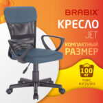 Кресло подростковое КОМПАКТНОЕ BRABIX "Jet MG-315", серо-синее, 531842 — изображение 15