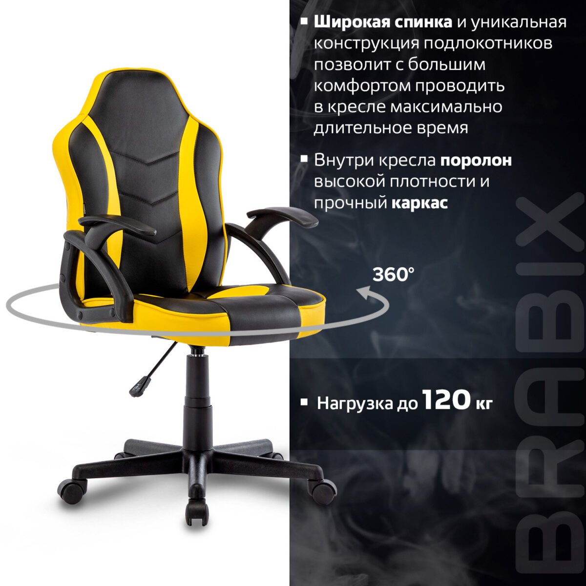 Кресло компьютерное BRABIX "Shark GM-203", экокожа, черное/желтое, 532514 — изображение 17