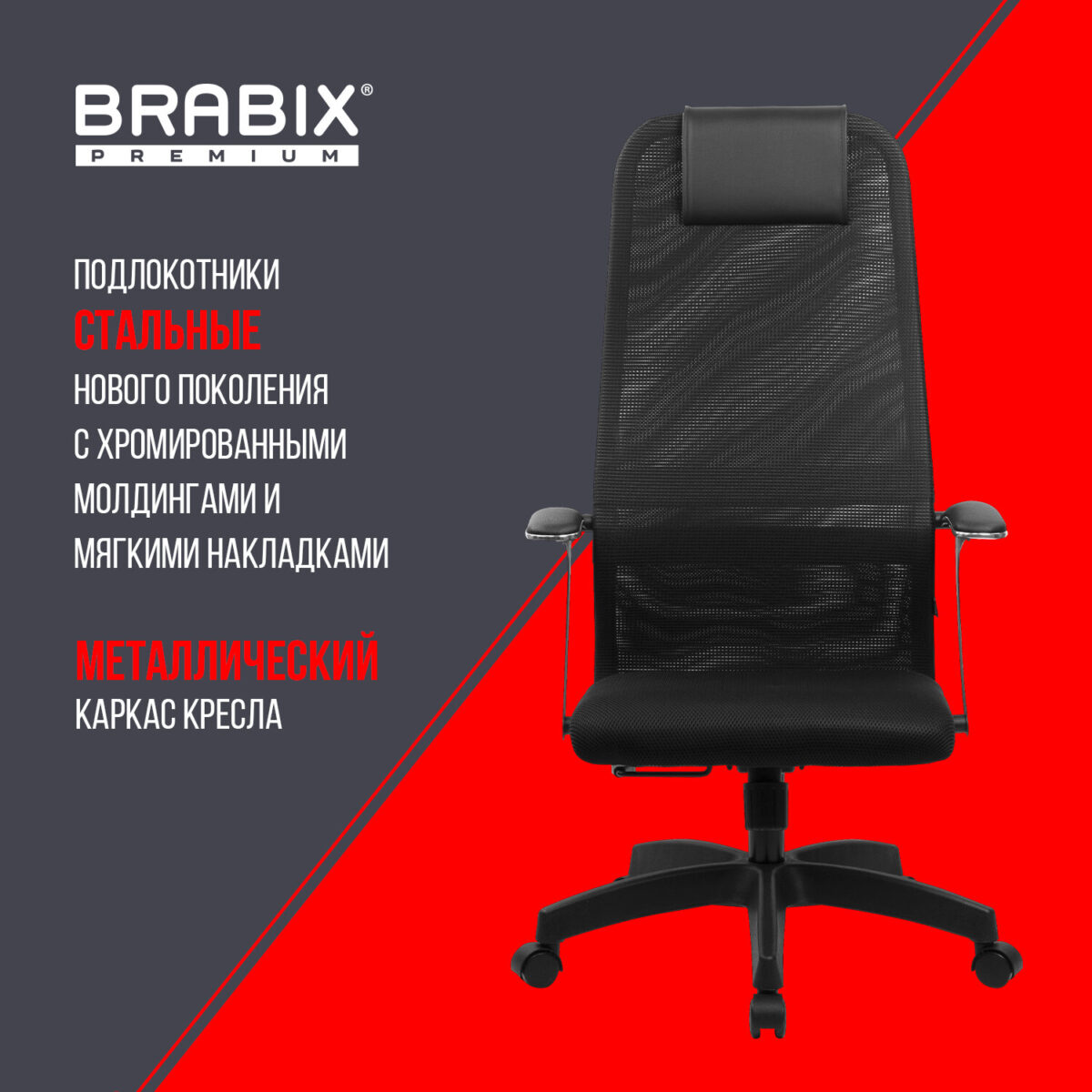 Кресло офисное BRABIX PREMIUM "Ultimate EX-801" пластик, плотная двойная сетка Х2, черное, 532922 — изображение 21
